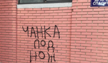 CP osudila prijetnje upućene Čanku
