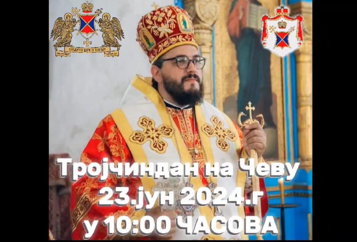 Sveta arhijerejska liturgija 23. juna na Čevu