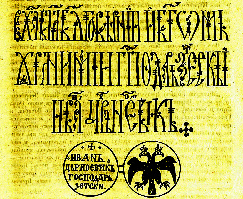 Crnojević i Zetski zbor 1455. ukidaju jurisdikciju Srpske crkve (4)