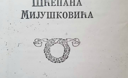 "Vijenac na grobu Šćepana Mijuškovića"